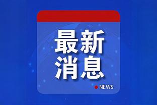 新利18网页版截图3